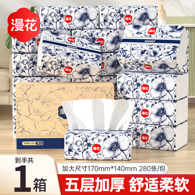 漫花抽纸中国风印花家用纸巾加厚整箱实惠装面巾纸