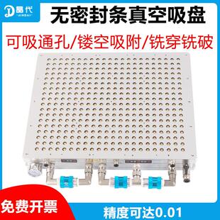晶代多点式真空吸盘CNC工业无密封条加工中心强力多孔真空吸盘