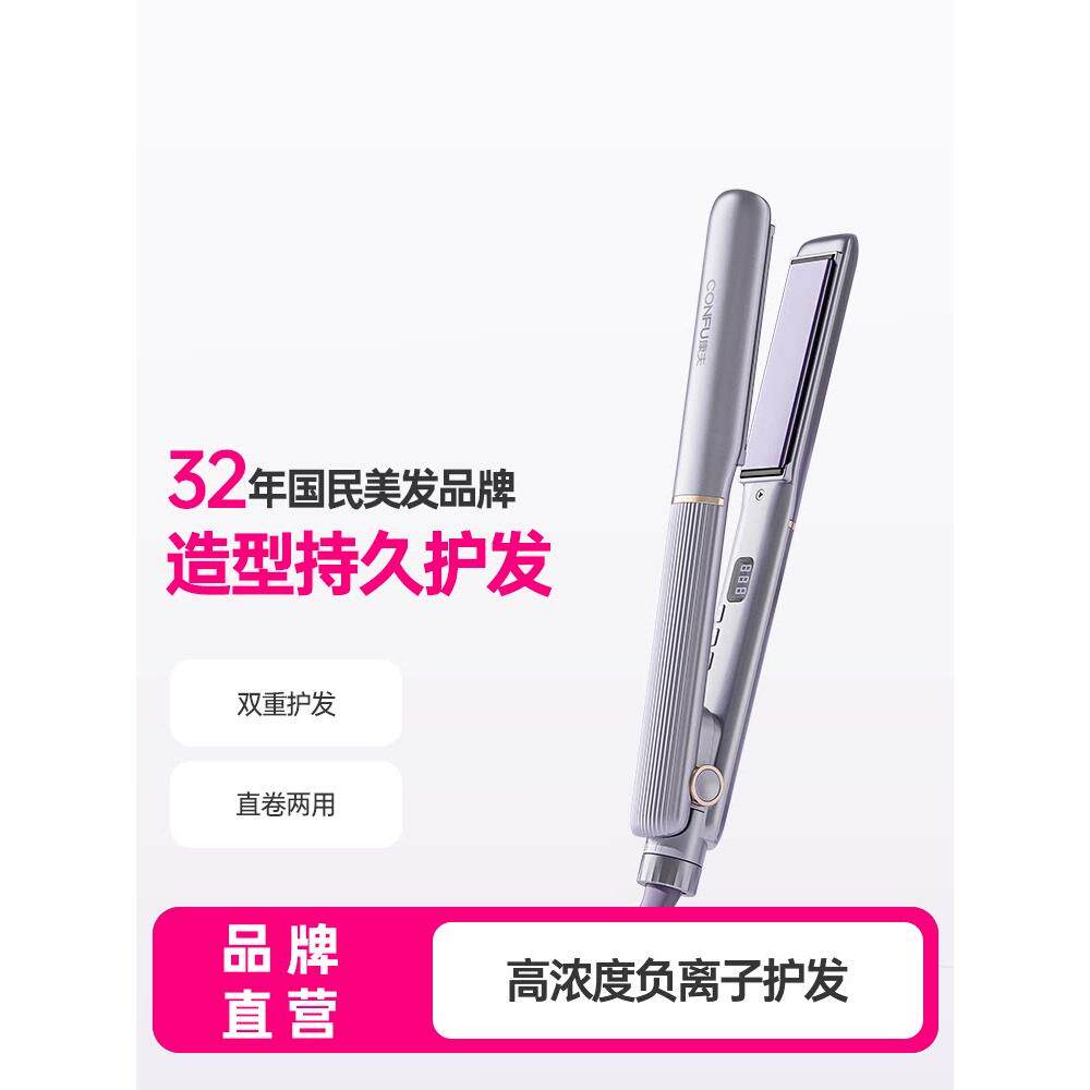 康夫直发卷发两用负离子夹板卷发棒家用直发板宿舍熨板发廊电夹板