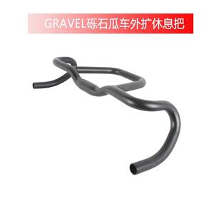 瓜车公路车旅行车改装车把砾石越野自行车覆合车把可调把立