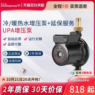 延保服务全自动家用小型增压泵供水管道加压泵 丹麦格兰富水泵