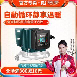 藤原温控不锈钢暖气循环泵静音家用智能全自动热水锅炉地热屏蔽泵