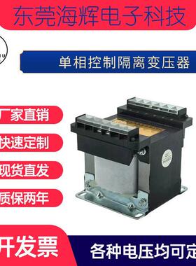 BK单相隔离控制变压器380v转220v36v24v110v控制变压器220v转220v