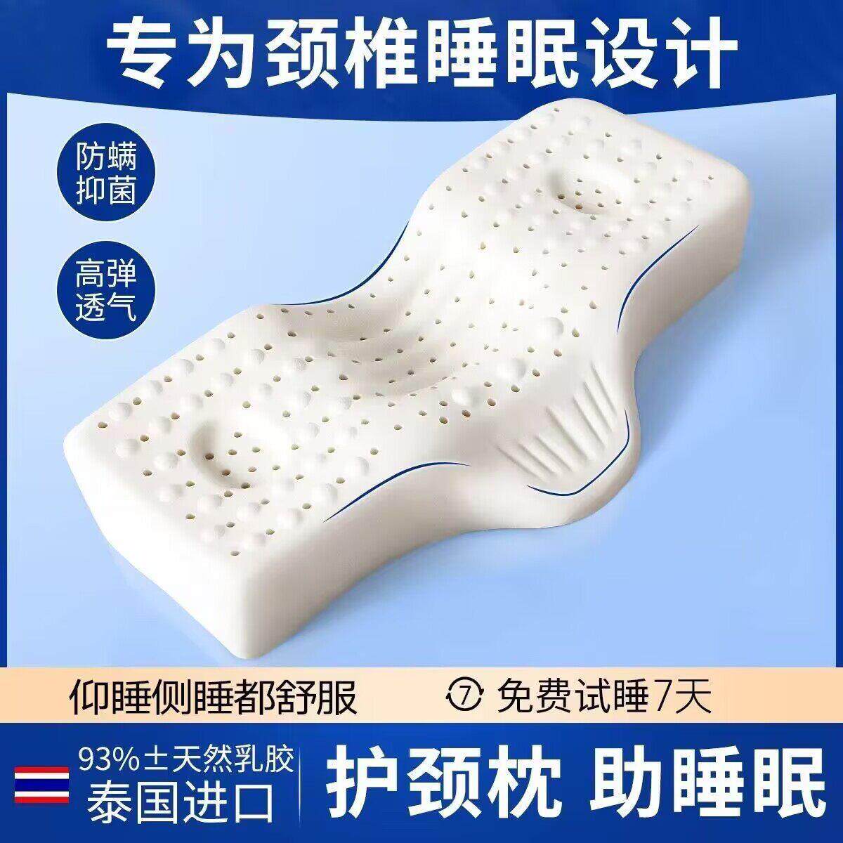 青少年专用颈椎枕头乳胶枕儿童护颈椎助睡眠中学生睡觉低天然枕芯