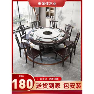 新中式实木岩板圆形餐桌椅组合带电动转盘电磁炉家用12人饭桌火锅