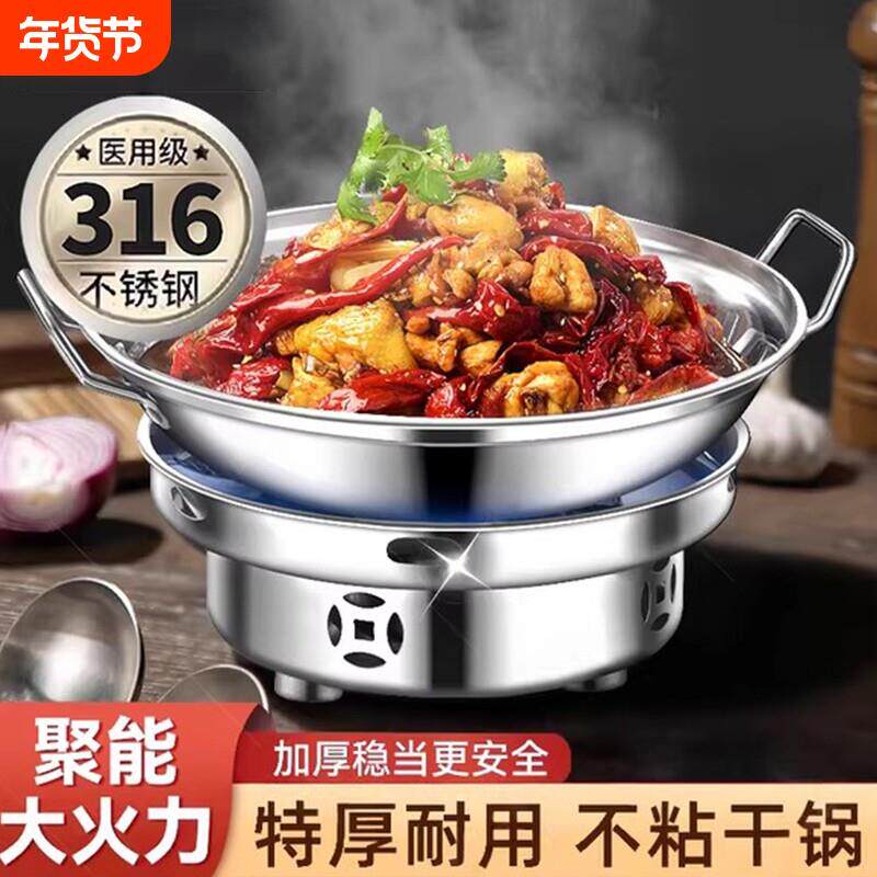 干锅锅具316食品级家用酒精炉饭店酒精炉子小火锅专用不锈钢固体