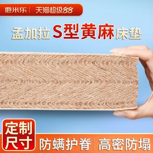 天然黄麻床垫儿童护脊硬乳胶3D丝凝胶椰棕榈榻榻米垫子可定制拆洗