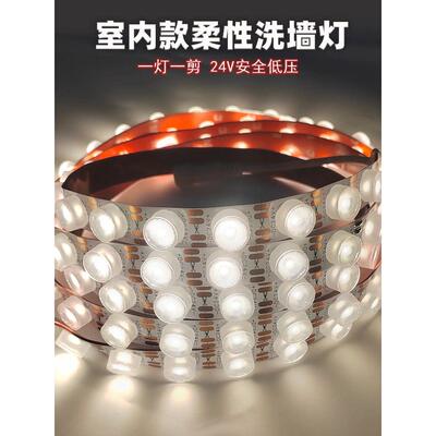 LED柔性洗墙灯DC24V室内洗墙灯工程款灯条可弯曲室内家用吊顶灯带