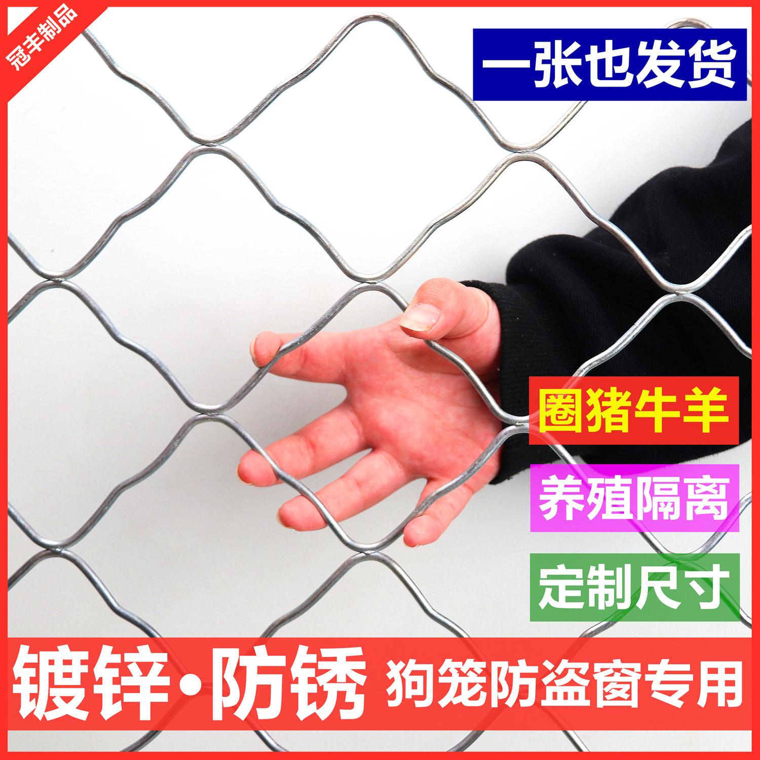 镀锌铁丝网围栏钢丝防护棱形美格网格网片焊接养殖隔离防盗狗笼子