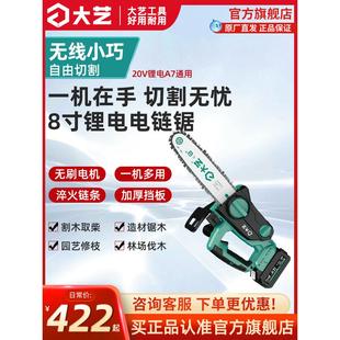 木工锂电锯家用小型手持锯柴电链锯砍树木7201 大艺电锯8寸充电式
