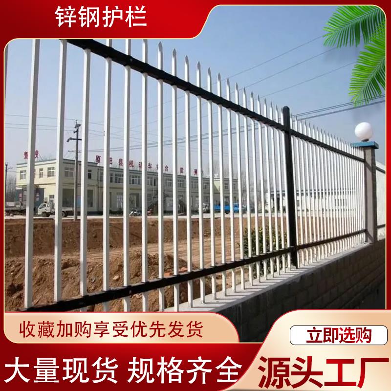 户外锌钢围墙护栏铁艺围栏学校乡村栅栏庭院隔离防护栏定制铁栏杆
