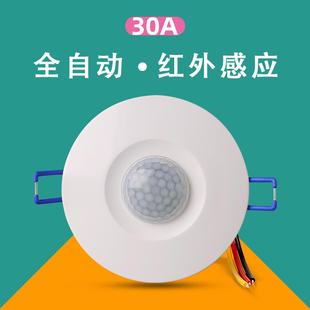 人体感应开关220V大功率家用LED灯带排气扇红外延时感应器 嵌入式