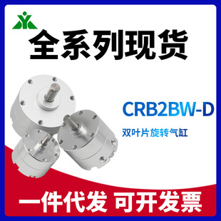 90DZ CDRB2BW30 CRB2BW40 90D SMC型双叶片旋转气缸CRB2BW20