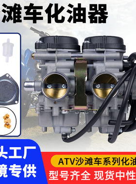 ATV沙滩车化油器RAPTOR 660 YFM660 YFM660R  2001-2005 YAMAHA