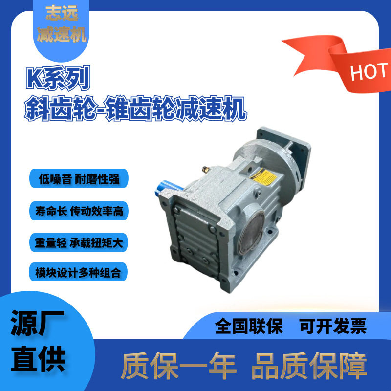 齿轮减速机源厂型号全K系列锥齿轮硬齿面减速箱,五金/工具,齿轮减速机,淘宝优惠券,粉丝福利购,淘宝优惠卷