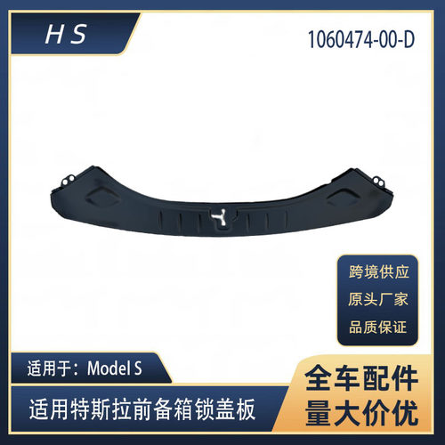 适用于特斯拉汽车配件ModelS