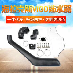 2014 Vigo丰田海拉涉水器涉水喉2005 DUKE4WD适用Toyota Hilux