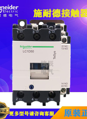 原厂正品原厂正品接触器LC1D50M7C LC1-D50M7C 220V 50A