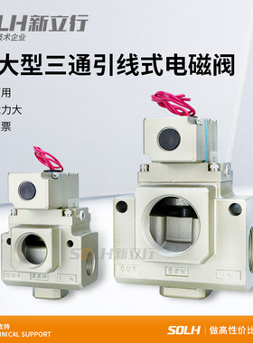 三通电磁阀VP3165/VP3185V先导式真空型6分1寸螺纹大口径裱纸机