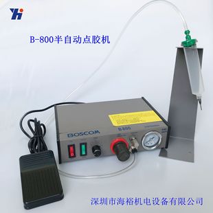 自动点胶机控制器 B-800半自动点胶机 AB胶手动点胶机 滴胶机