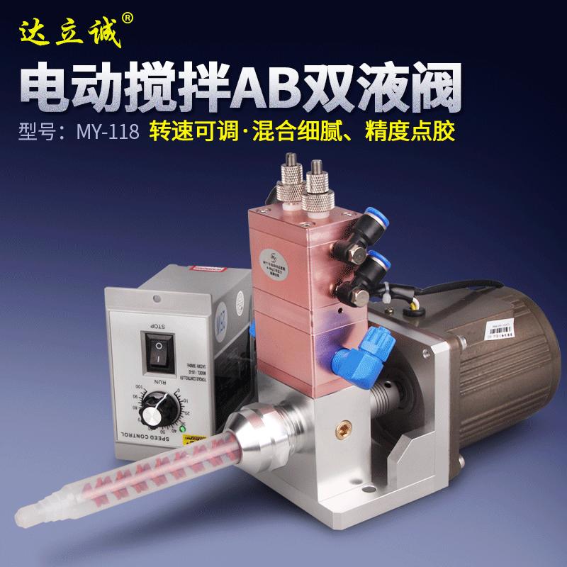 电动搅拌ab双液点胶阀提升回吸式