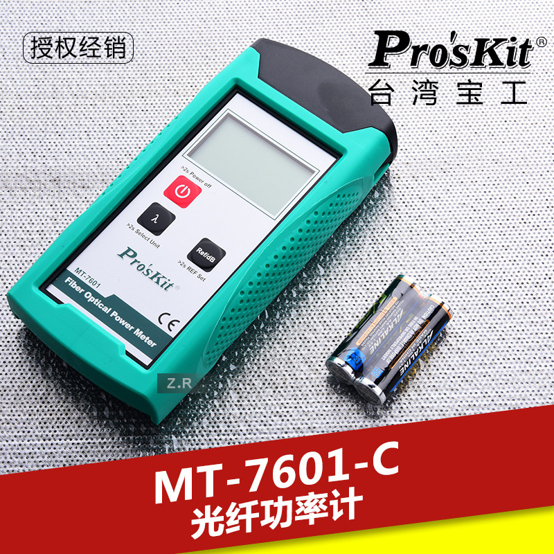 台湾宝工光纤测试仪功率计量