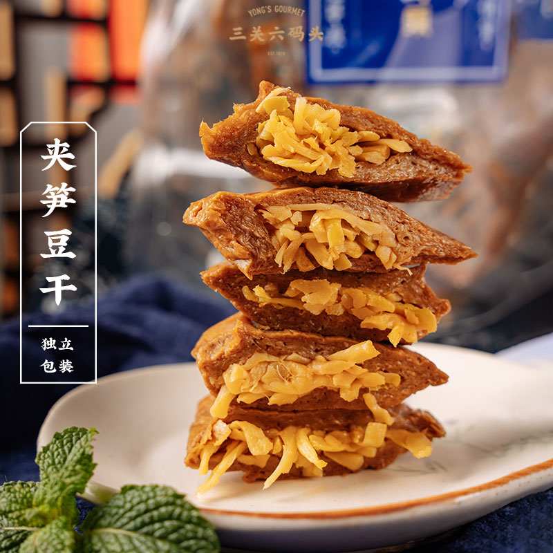 三关六码头浙江老宁波土特产夹笋豆干风味特色小吃独立包装豆脯