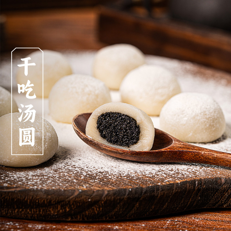 三关六码头干吃汤圆冰皮爆浆糯米糍芝麻团子麻薯糍粑点心糕点零食