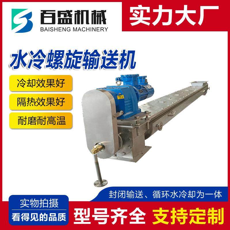 管式水冷螺旋输送机耐高温管式水冷输送机支持加工输送机厂家,搬运/仓储/物流设备,其他起重搬运设备,淘宝优惠券,粉丝福利购,淘宝优惠卷