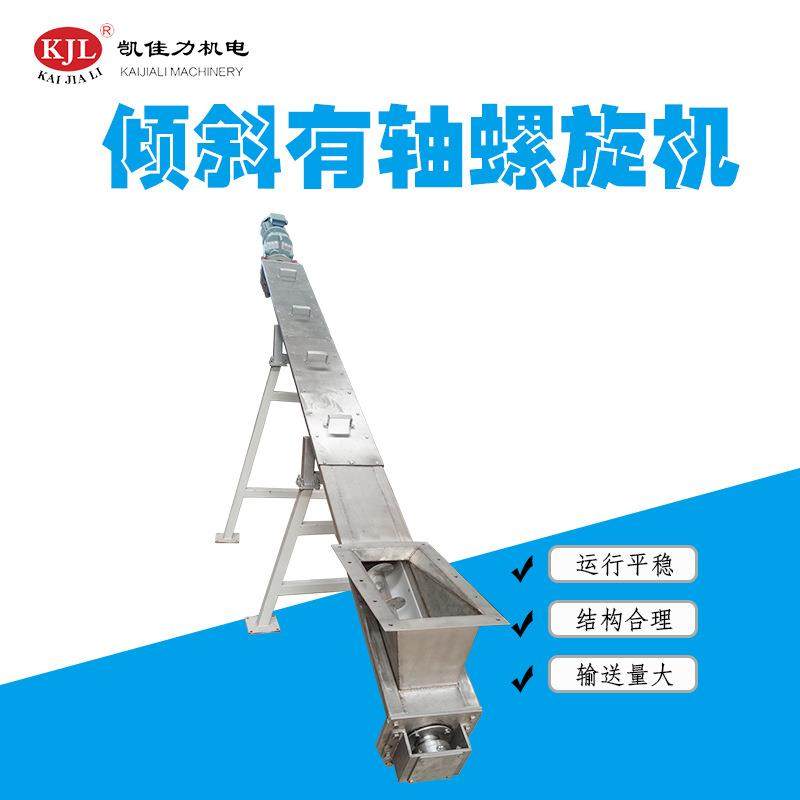 单轴绞龙污泥输送机粉末物料输送机生物质颗粒螺旋输送机,搬运/仓储/物流设备,其他起重搬运设备,淘宝优惠券,粉丝福利购,淘宝优惠卷