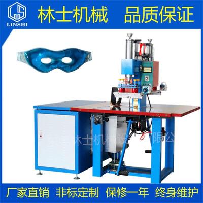 黄江高周波双头热压成型机TPUPVC按摩眼罩高周波熔接机