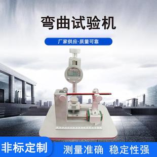 文具笔类弯曲试验机供应文具笔检测设备笔类弯曲值实验仪器测仪