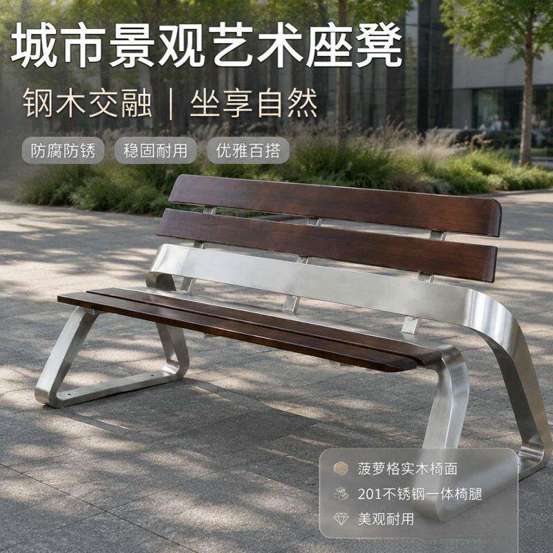 不锈钢公园椅户外长椅实木菠萝格靠背椅子公园休闲椅小区室外坐凳