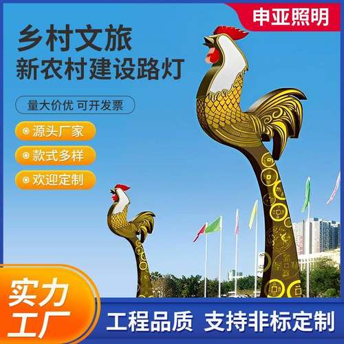 乡村文旅新农村建设路灯户外LED道路照明灯市政道路造型景观灯