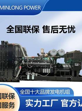 1500kw重庆柴油发电机组KTA50-G16A电力电源电机