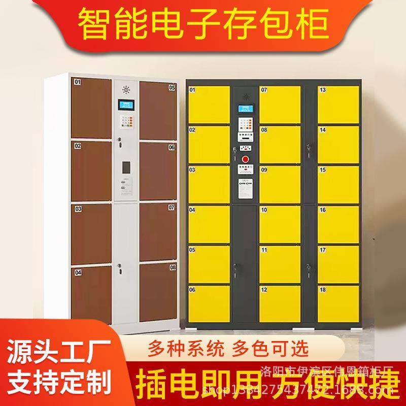 刷卡寄存柜智能电子储物柜工厂员工电子联网管理简易柜手机存放柜
