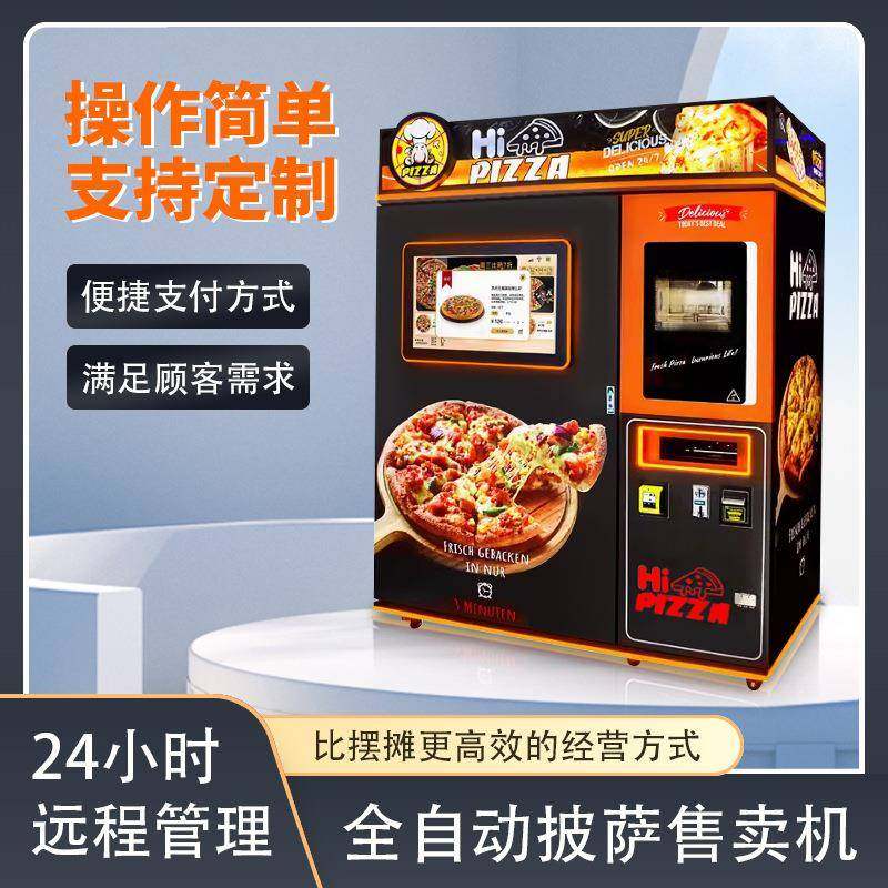 披萨自动售卖机触摸屏幕商用pizza售货机学校商场食品自助机,商业/办公家具,寄存柜/快递柜,淘宝优惠券,粉丝福利购,淘宝优惠卷