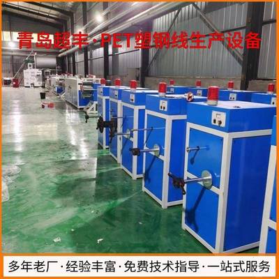 青岛聚酯托幕线生产设备PET塑钢线机器生产厂家