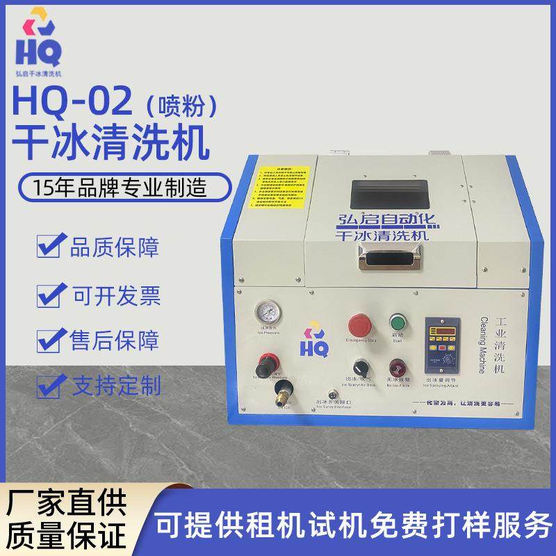 工业清洗机厂家直销除积碳机高压干冰汽车清洗机,清洗/食品/商业设备,其他清洗机,淘宝优惠券,粉丝福利购,淘宝优惠卷