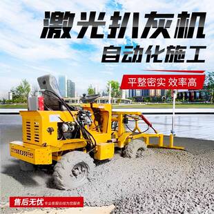 混凝土激光扒灰机四轮水泥路面摊机水泥摊铺激光整平机建筑推灰机