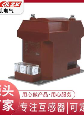 电压互感器JDZ(X)10-10B1型RZL10V高压互感器电磁式高精度