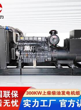 300千瓦柴油发电机6ETAA11.8-G31国三发动机全铜备用发电机