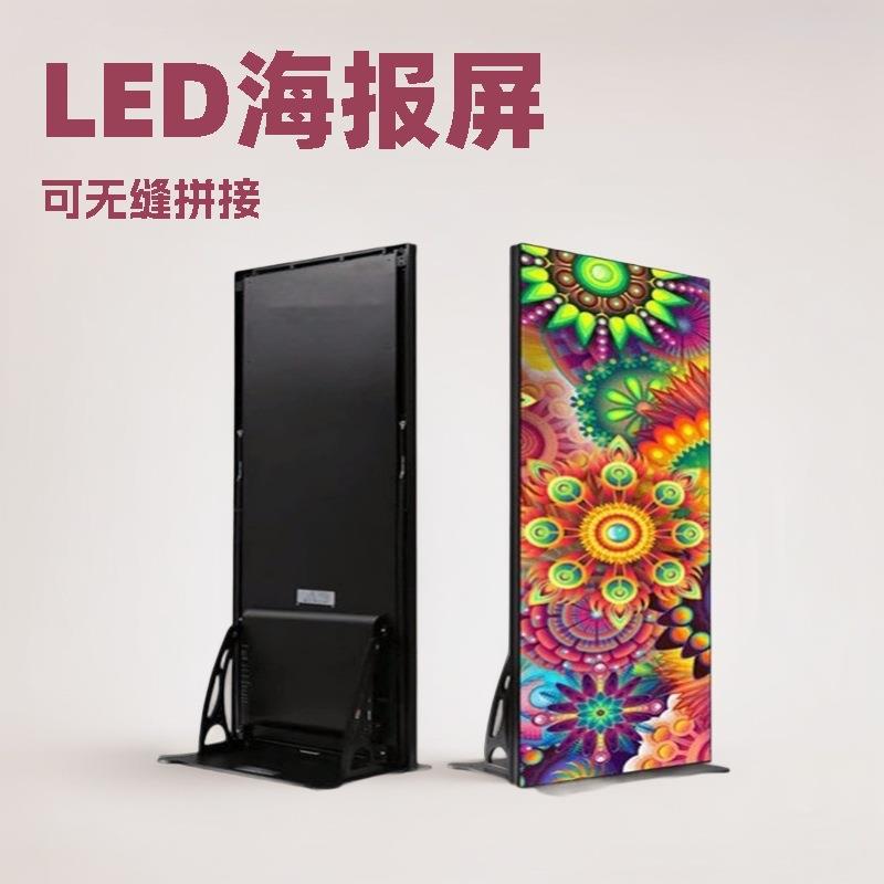 LED镜子屏海报屏落地移动显示屏高清海报镜子屏云屏P2P2.5p3