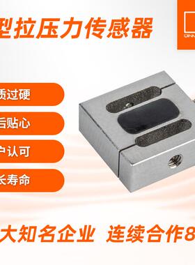 小型小量程S型推拉不锈钢测力感应器10N-200N微型拉压力传感器