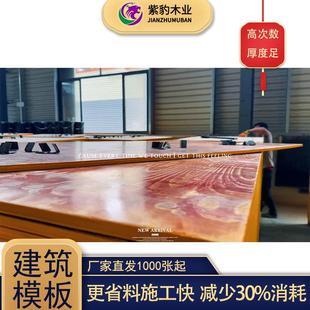 广西建筑木模板工厂整车表面平整光滑不起皮不爆板水泥胶合板