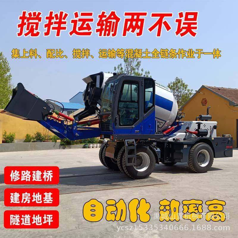 自动上料混凝土搅拌车2-8方自上料水泥搅拌车水泥罐车建筑工地,五金/工具,其他机械五金,淘宝优惠券,粉丝福利购,淘宝优惠卷