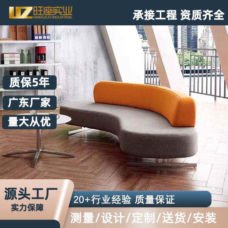 北欧创意家具休闲公实木弧形沙发卡座休息区异形组合沙发简约
