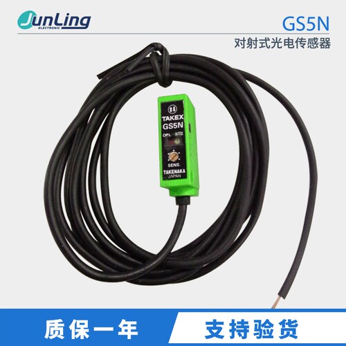 TAKEX/SEEKA光电感应GS5N 竹中对射式光电传感器 NPN漫反射式