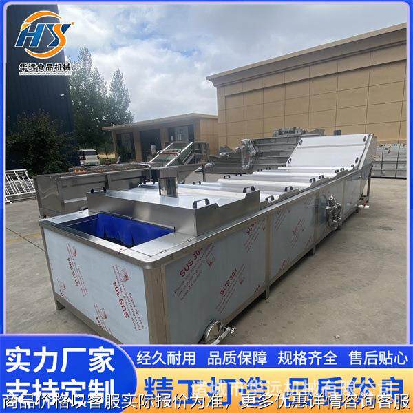 商用净菜漂烫机 贡菜漂烫设备 山野菜加工设备 规格全,清洗/食品/商业设备,果蔬加工设备,淘宝优惠券,粉丝福利购,淘宝优惠卷
