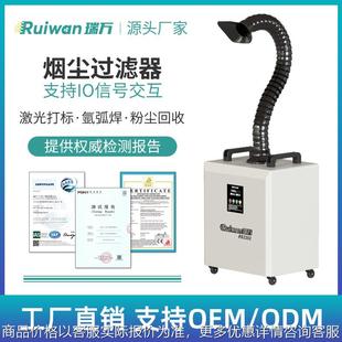 吸烟器 激光打标镭射清洗过滤设备移动式 实验设备高效烟尘净化器